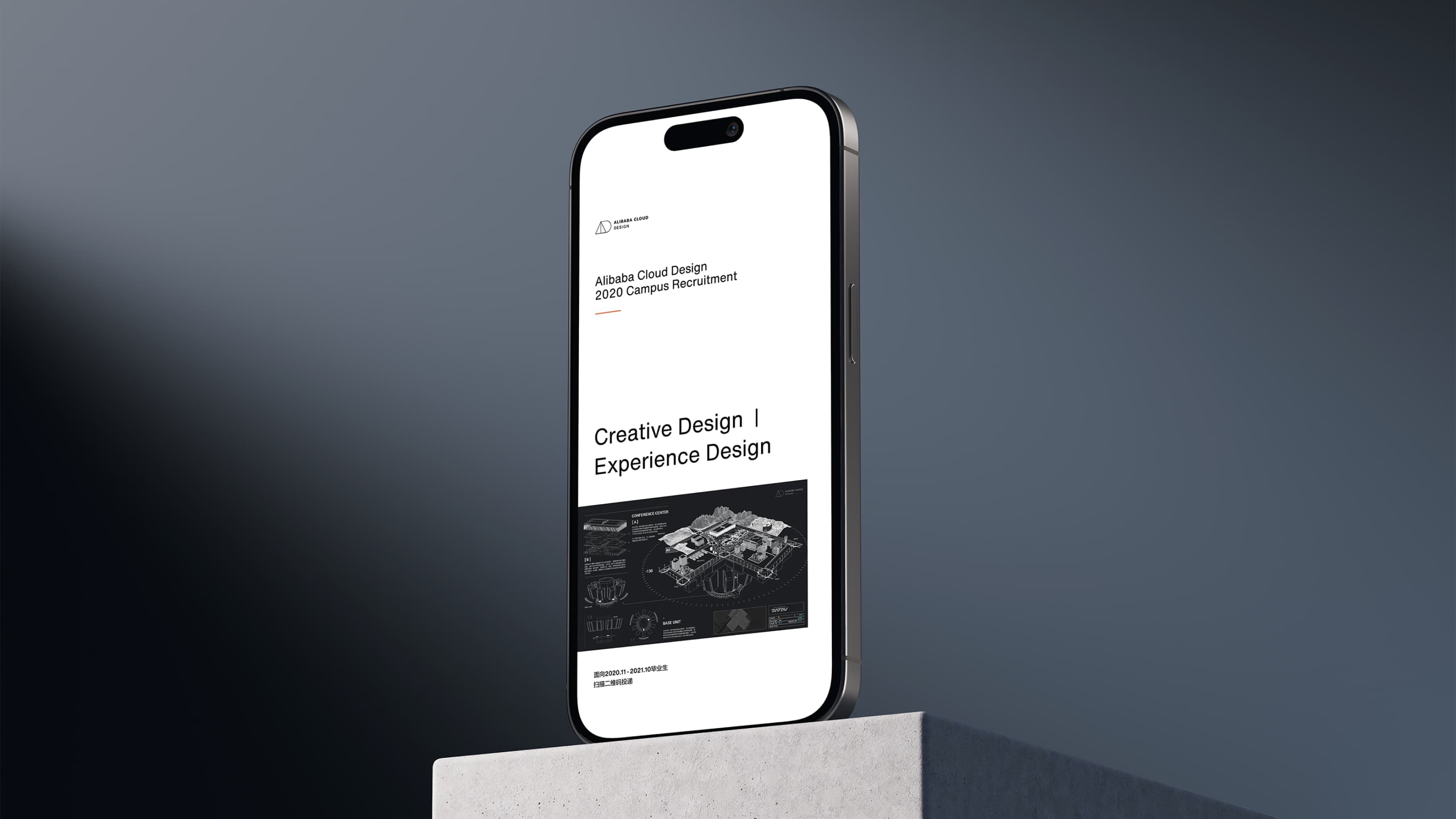 Employer Brand for Alibaba / Alibaba Cloud / ...